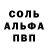 Метадон кристалл Flub