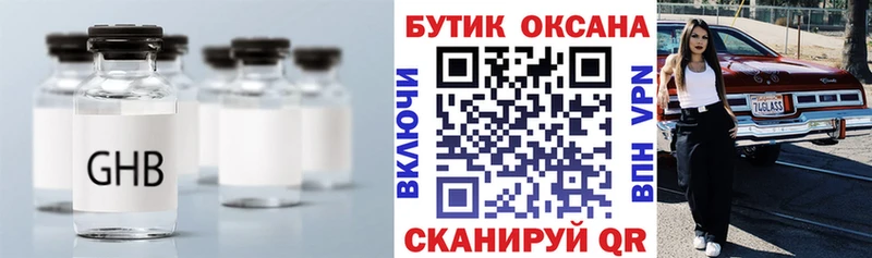 Бутират бутик  Купить закладки  Россошь 