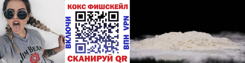 КОКАИН FishScale  Купить где  Россошь 