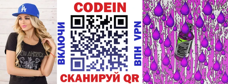 Codein Purple Drank  Купить закладки  Россошь 