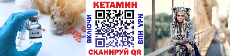 Кетамин ketamine  Купить где  Россошь 