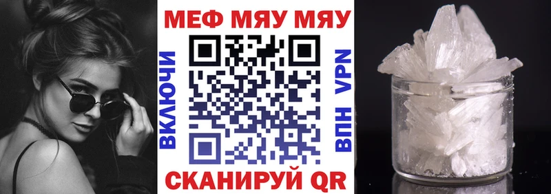 Мефедрон кристаллы  Россошь 