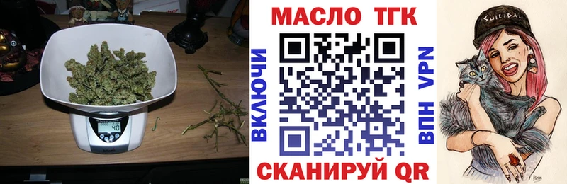 Дистиллят ТГК гашишное масло  Купить где  Россошь 
